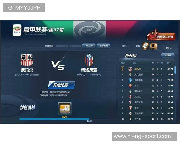 揭秘欧冠足球外挂的真相与风险分析，如何避免被虚假信息所误导