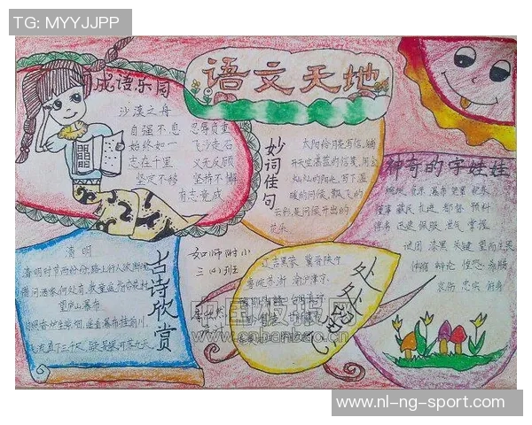 足球的简笔画手抄报创意展示与技巧分享让我们一起感受足球的魅力与乐趣